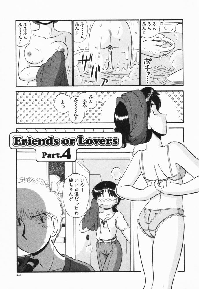 [がぁさん] 恋愛ぶきっちょ