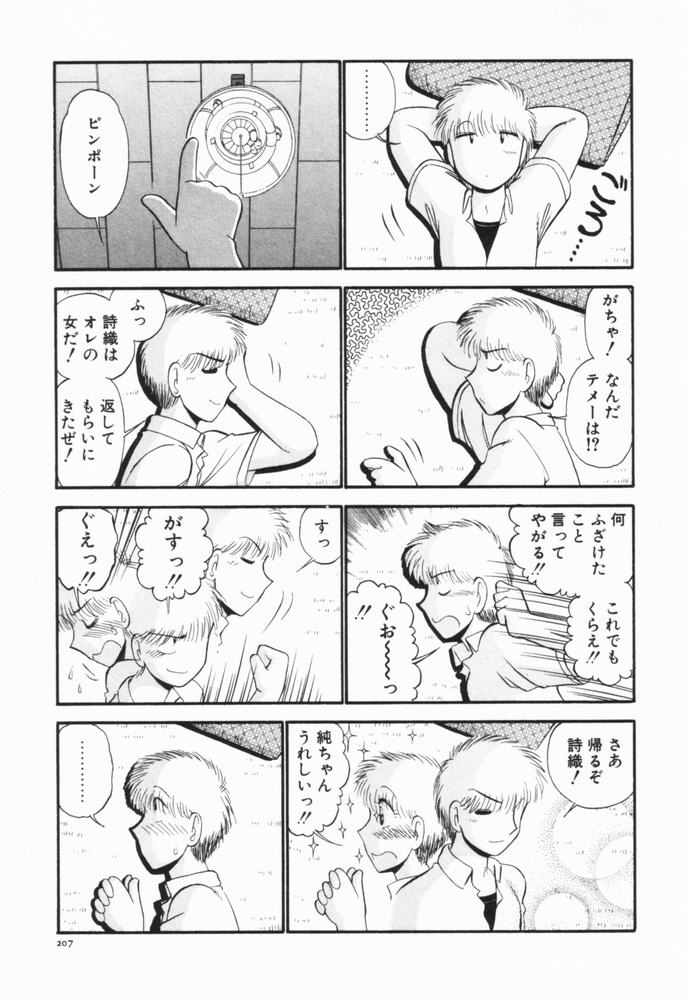 [がぁさん] 恋愛ぶきっちょ