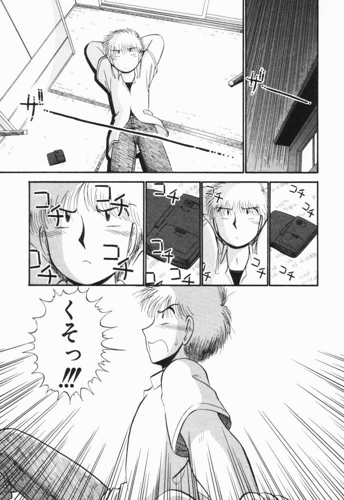 [がぁさん] 恋愛ぶきっちょ