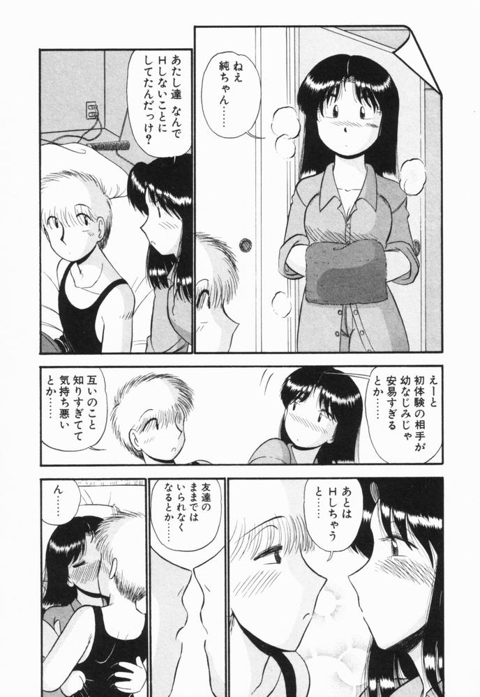 [がぁさん] 恋愛ぶきっちょ