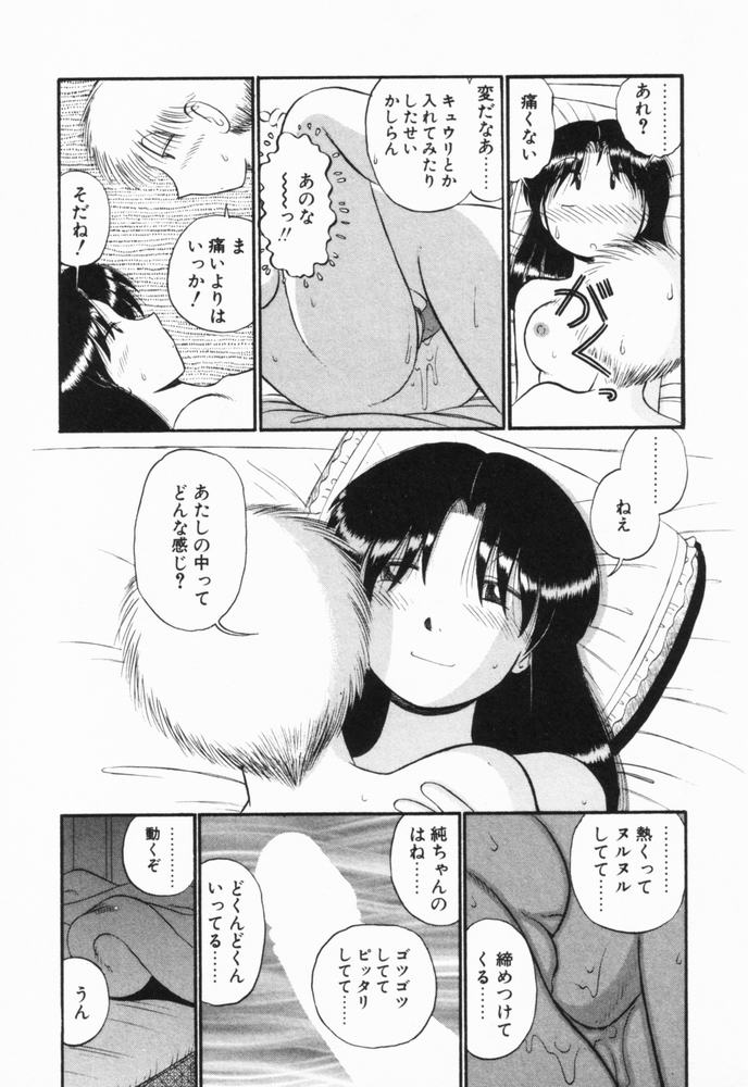 [がぁさん] 恋愛ぶきっちょ