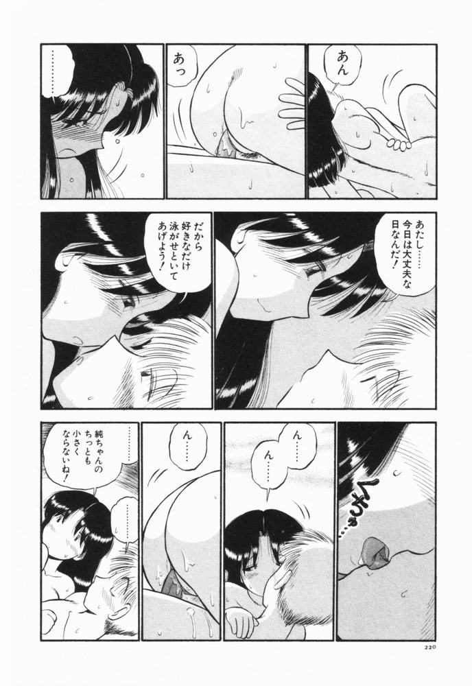 [がぁさん] 恋愛ぶきっちょ