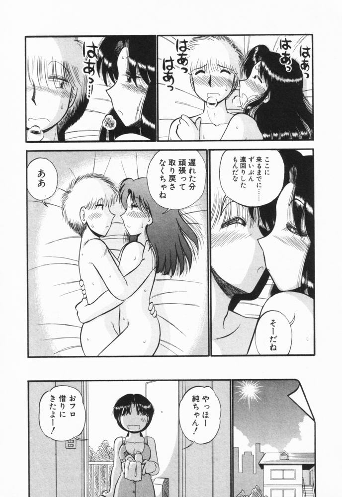[がぁさん] 恋愛ぶきっちょ