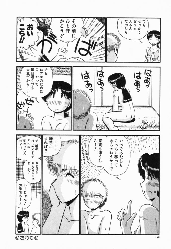 [がぁさん] 恋愛ぶきっちょ