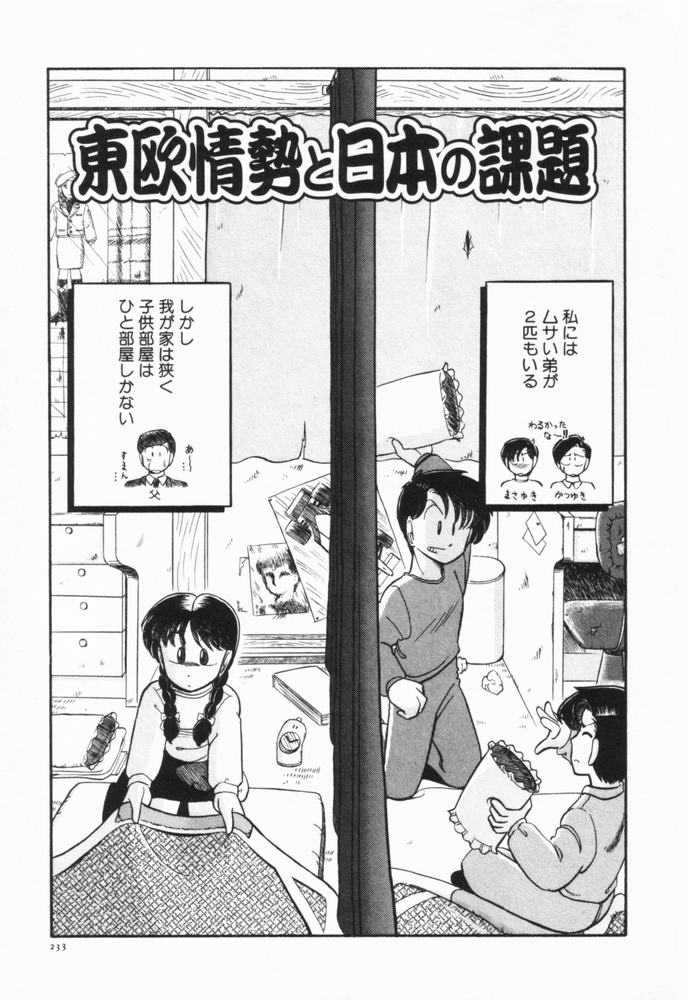 [がぁさん] 恋愛ぶきっちょ