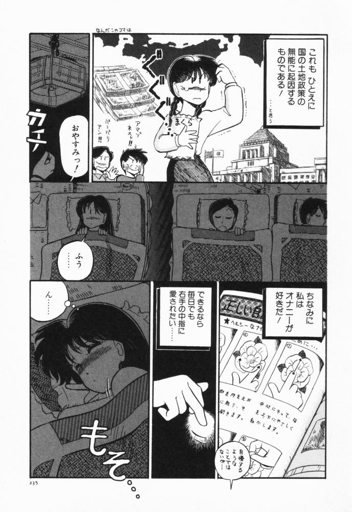 [がぁさん] 恋愛ぶきっちょ