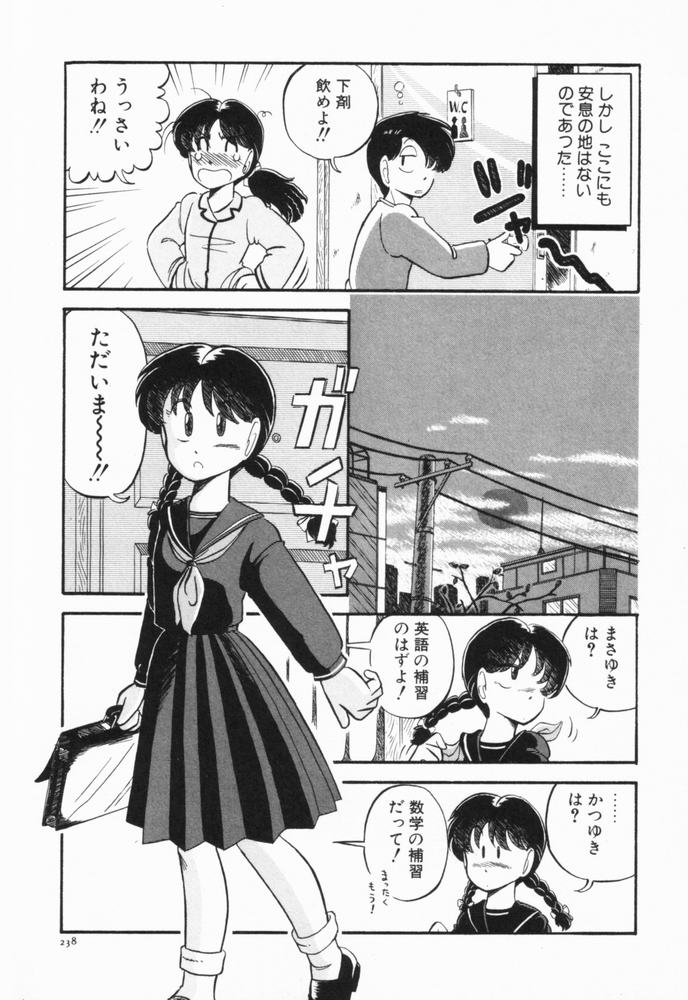 [がぁさん] 恋愛ぶきっちょ