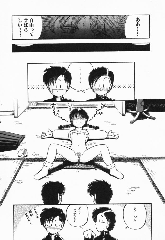 [がぁさん] 恋愛ぶきっちょ