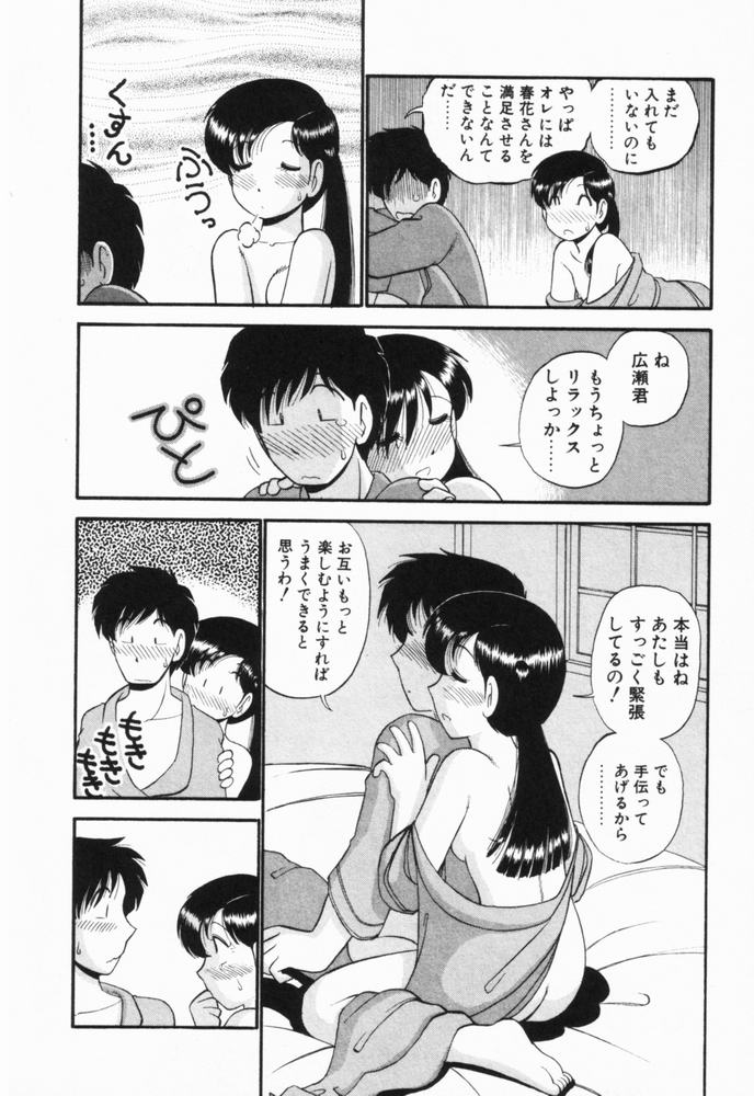 [がぁさん] 恋愛ぶきっちょ