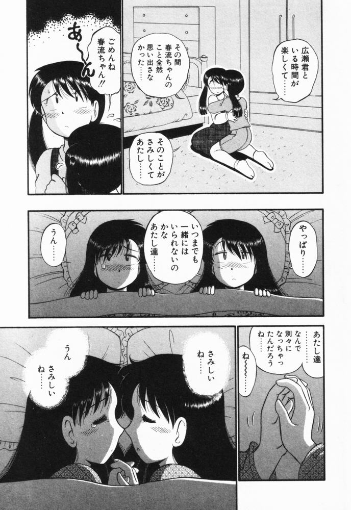 [がぁさん] 恋愛ぶきっちょ