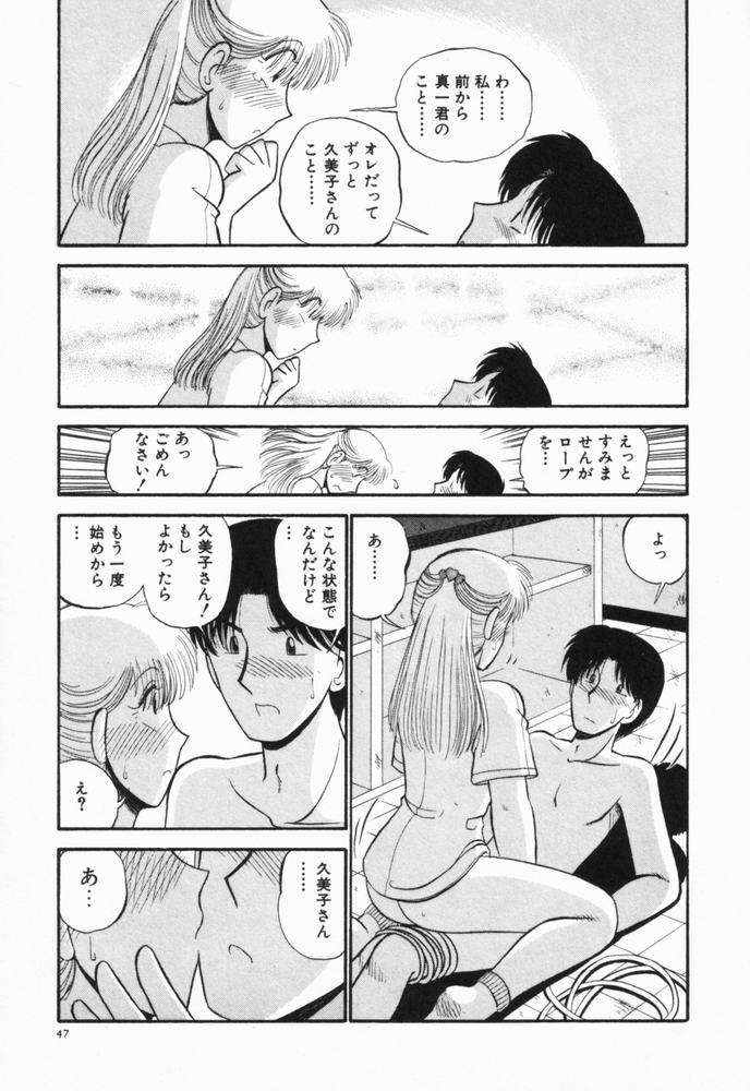 [がぁさん] 恋愛ぶきっちょ