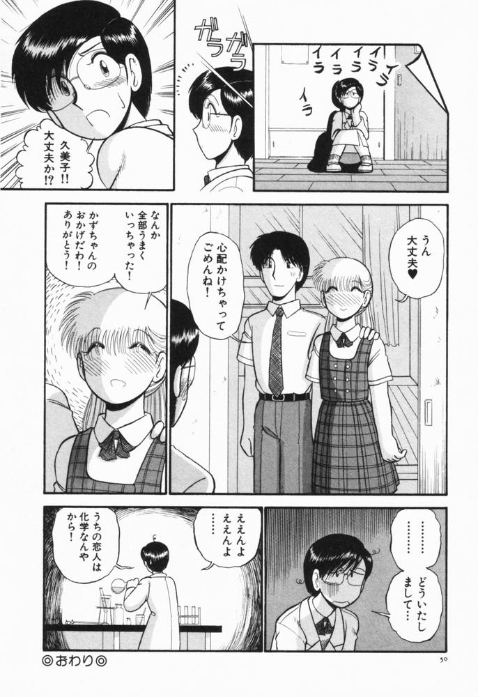 [がぁさん] 恋愛ぶきっちょ