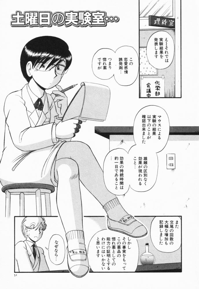 [がぁさん] 恋愛ぶきっちょ