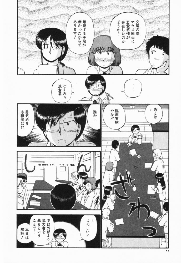 [がぁさん] 恋愛ぶきっちょ