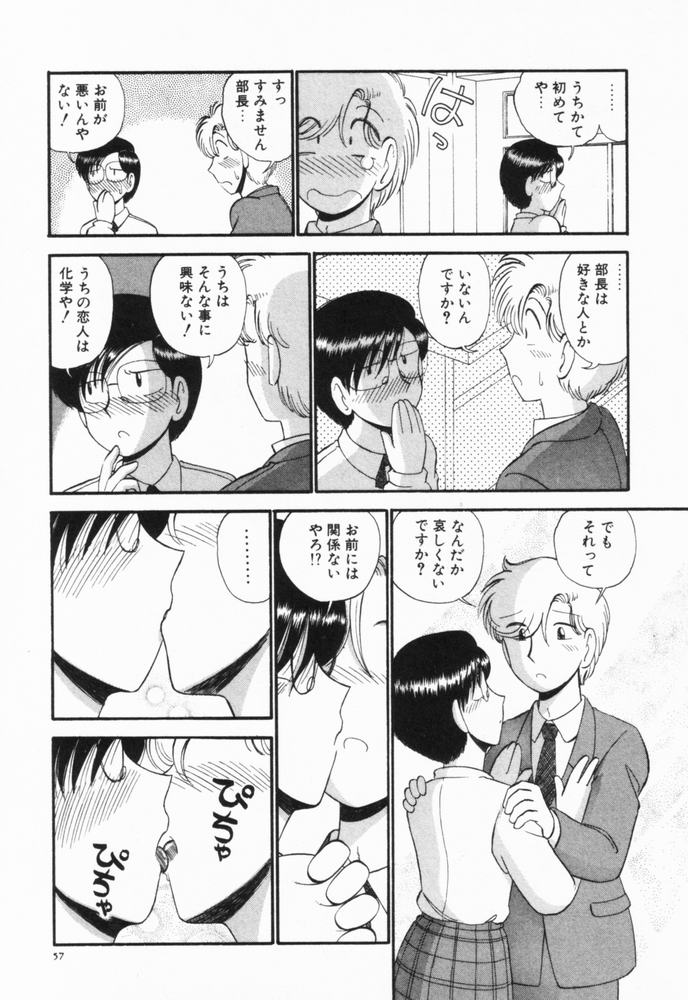 [がぁさん] 恋愛ぶきっちょ