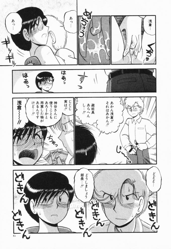 [がぁさん] 恋愛ぶきっちょ