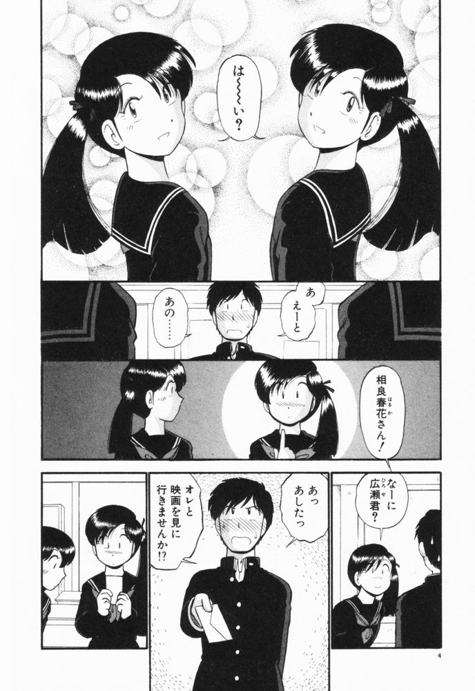 [がぁさん] 恋愛ぶきっちょ