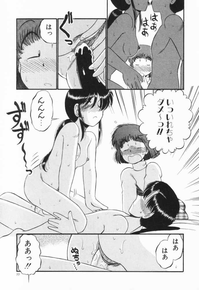 [がぁさん] 恋愛ぶきっちょ