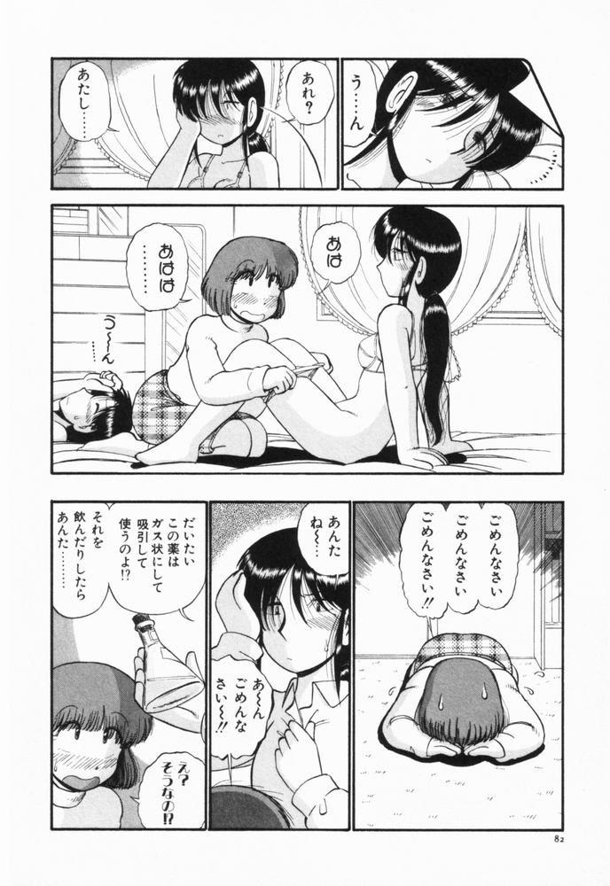 [がぁさん] 恋愛ぶきっちょ