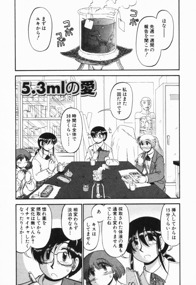 [がぁさん] 恋愛ぶきっちょ