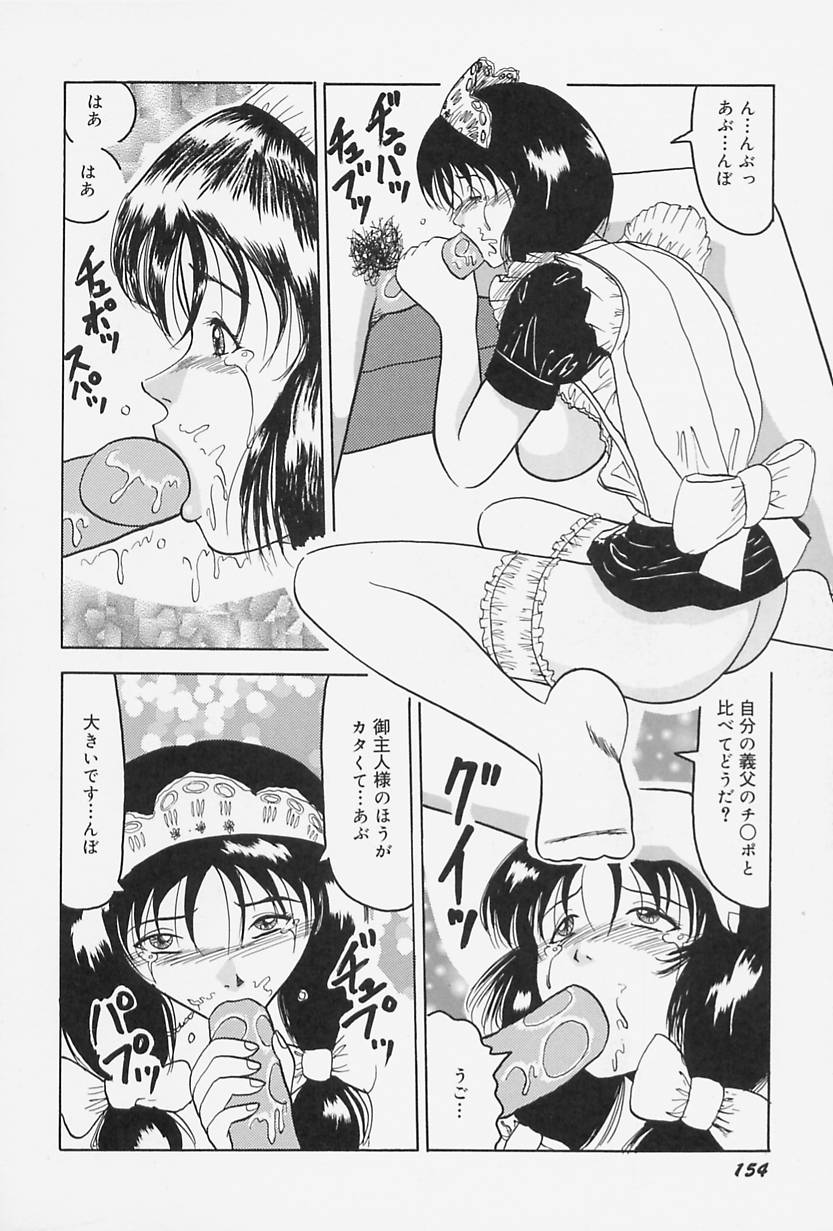 [奥矢星] 制服のままでご奉仕
