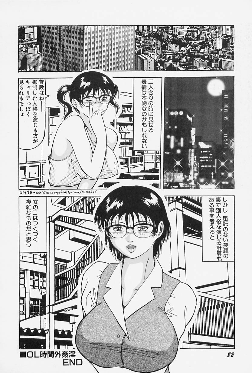 [奥矢星] 制服のままでご奉仕