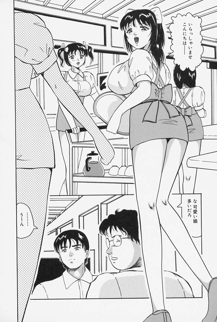 [奥矢星] 制服のままでご奉仕