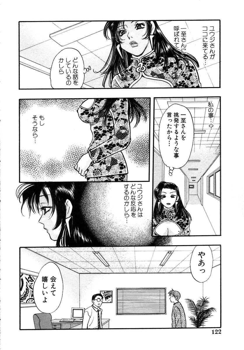 [小本田絵舞] 秘書でございます