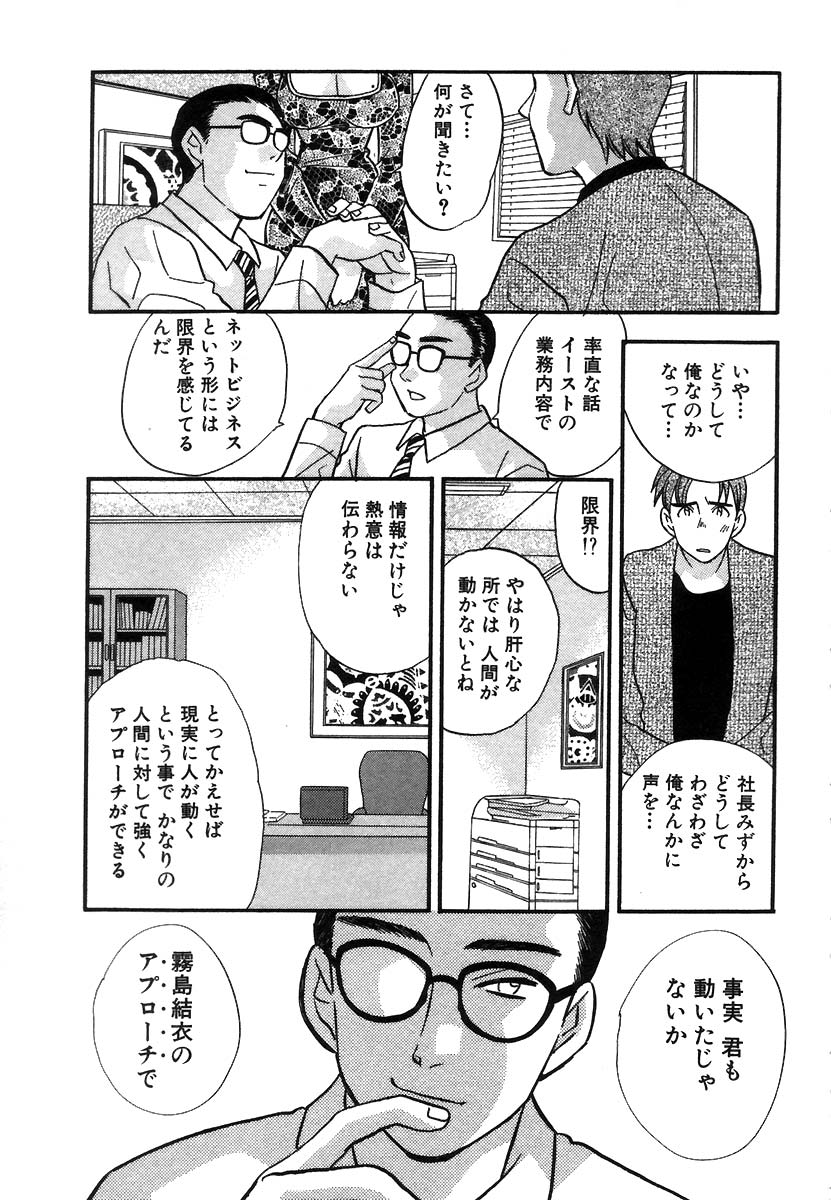 [小本田絵舞] 秘書でございます