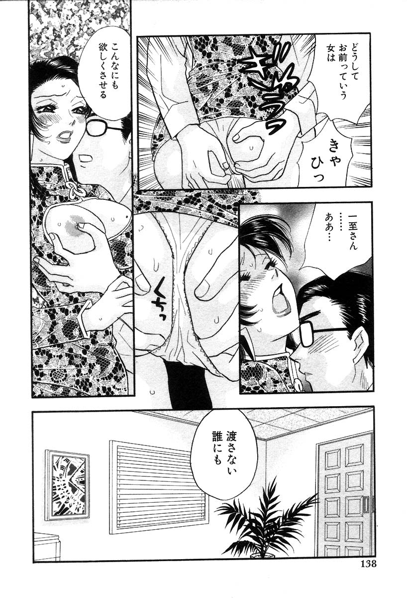 [小本田絵舞] 秘書でございます