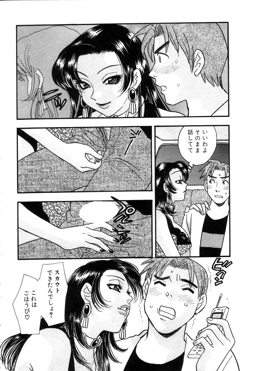[小本田絵舞] 秘書でございます