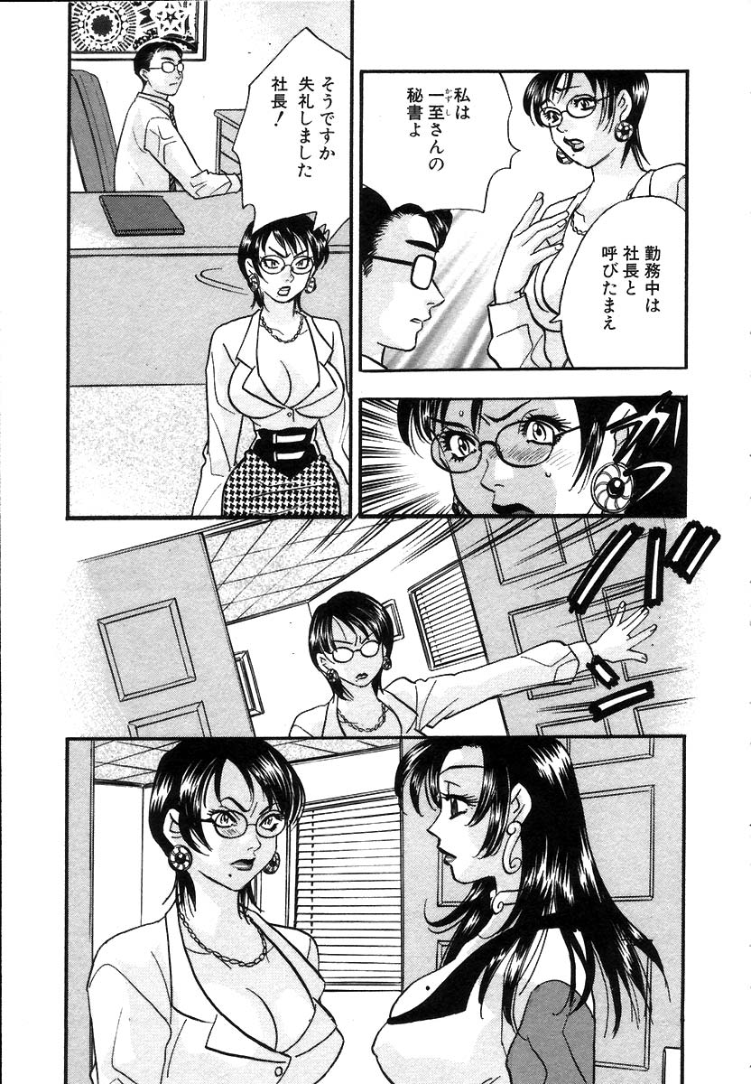 [小本田絵舞] 秘書でございます
