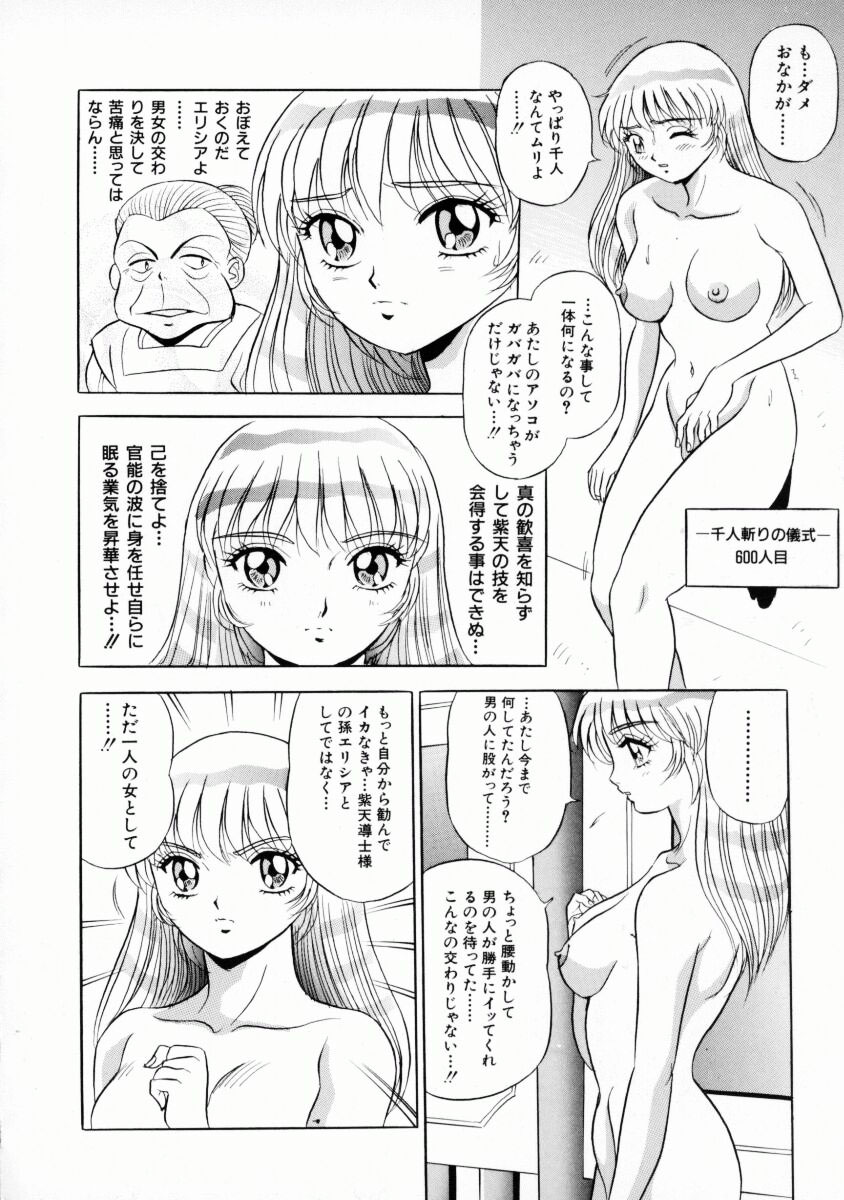 [戯遊群] 噂のJカップガール