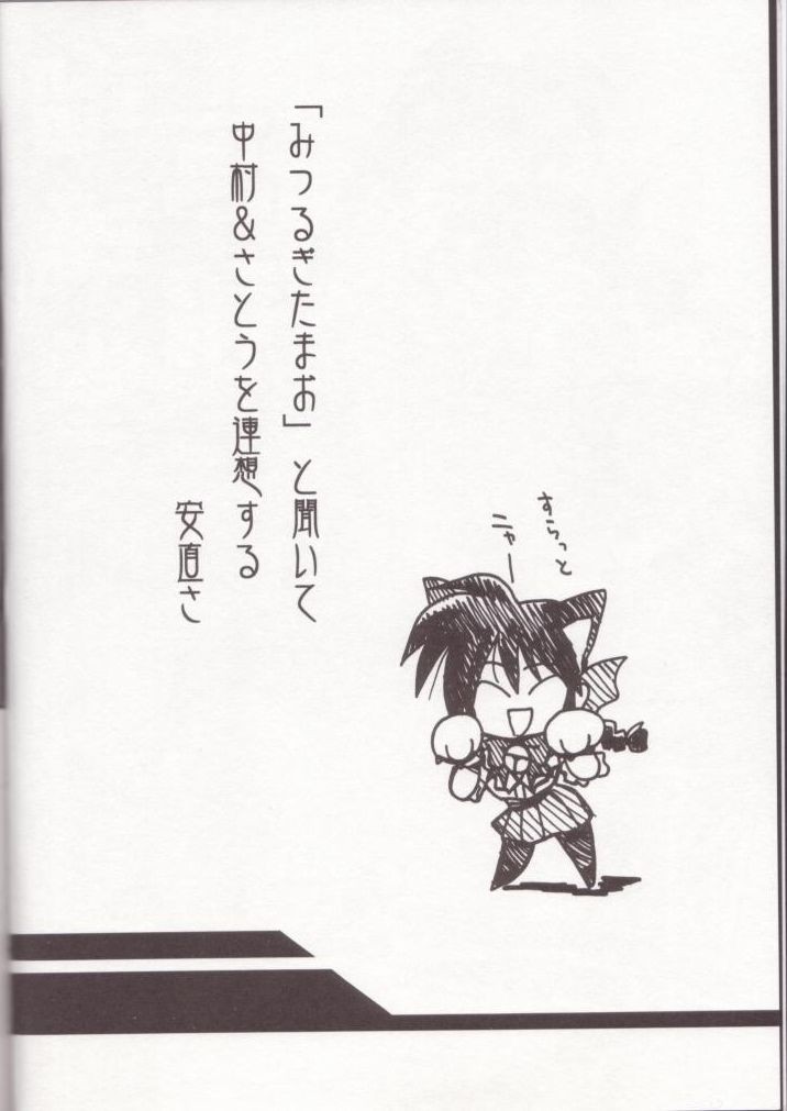 [U・A大作戦 (原田将太郎)] 瑠璃堂画報七 (ヴァリアブル・ジオ)