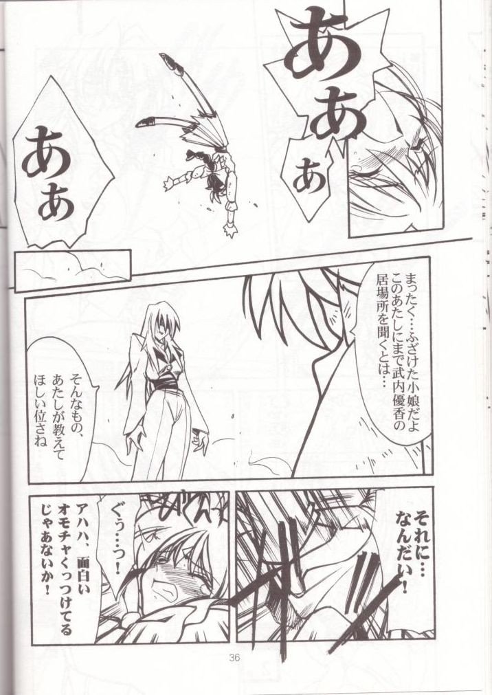 [U・A大作戦 (原田将太郎)] 瑠璃堂画報七 (ヴァリアブル・ジオ)