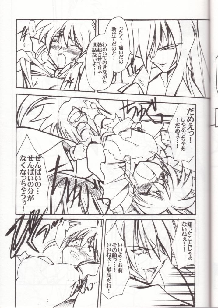 [U・A大作戦 (原田将太郎)] 瑠璃堂画報七 (ヴァリアブル・ジオ)