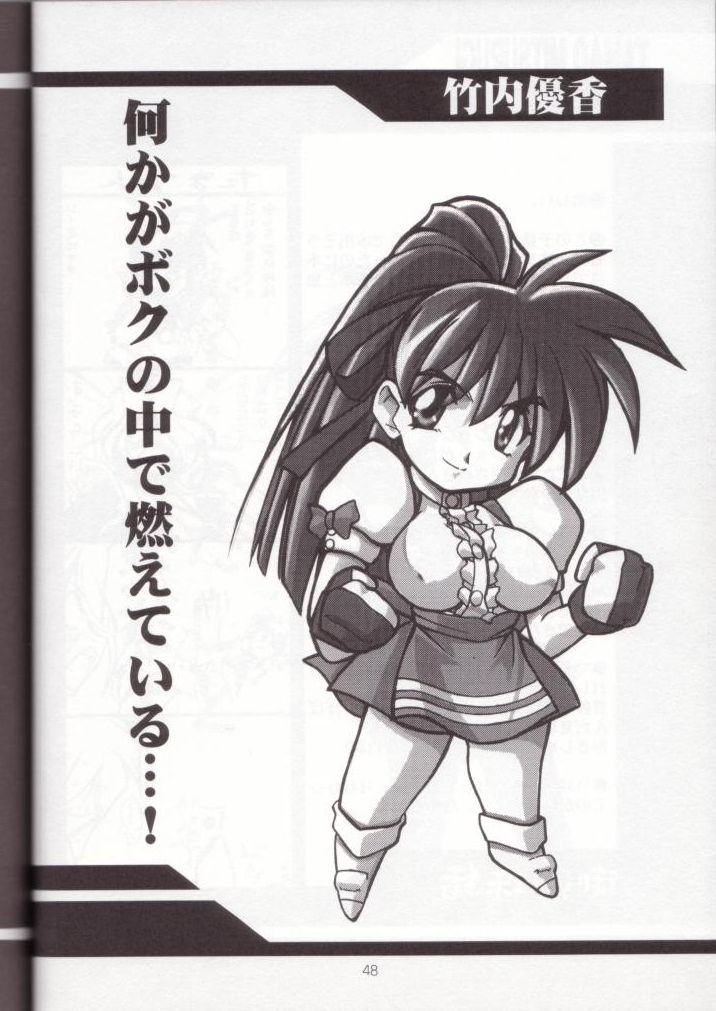 [U・A大作戦 (原田将太郎)] 瑠璃堂画報七 (ヴァリアブル・ジオ)