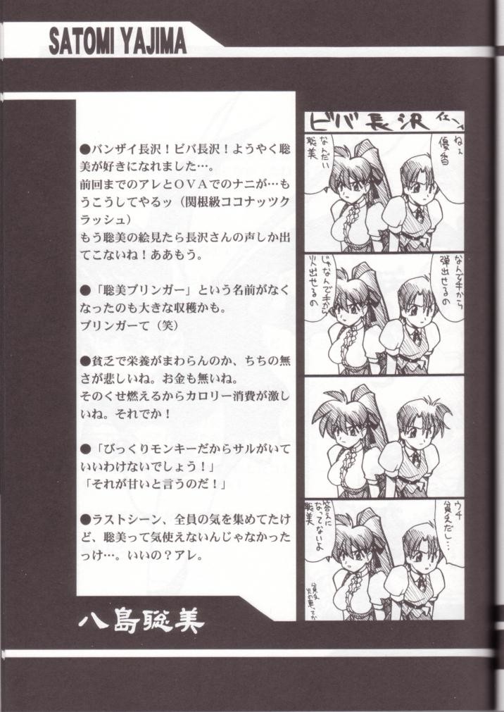 [U・A大作戦 (原田将太郎)] 瑠璃堂画報七 (ヴァリアブル・ジオ)