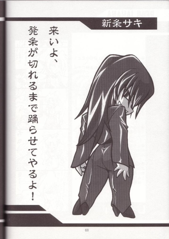 [U・A大作戦 (原田将太郎)] 瑠璃堂画報七 (ヴァリアブル・ジオ)