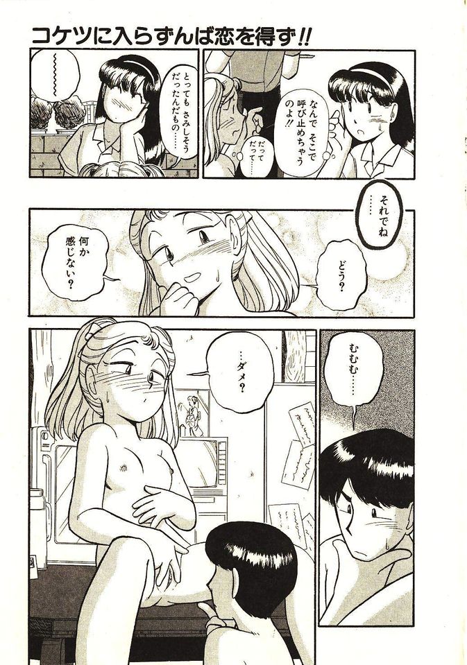 [がぁさん] 恋の活造り