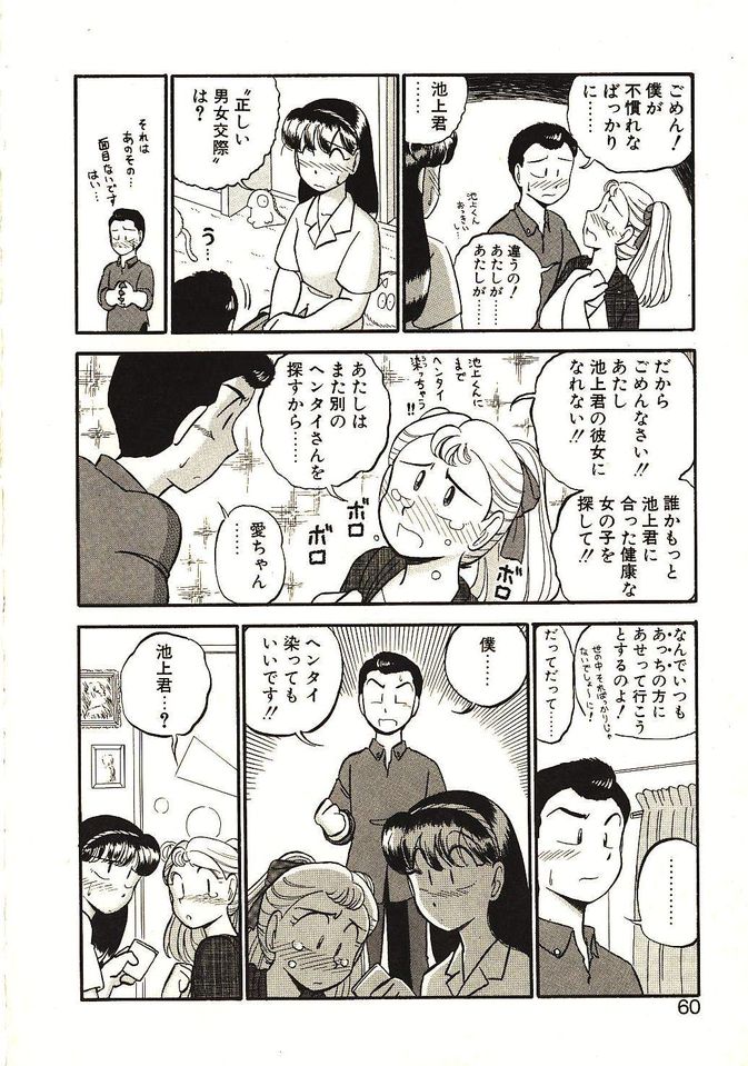 [がぁさん] 恋の活造り