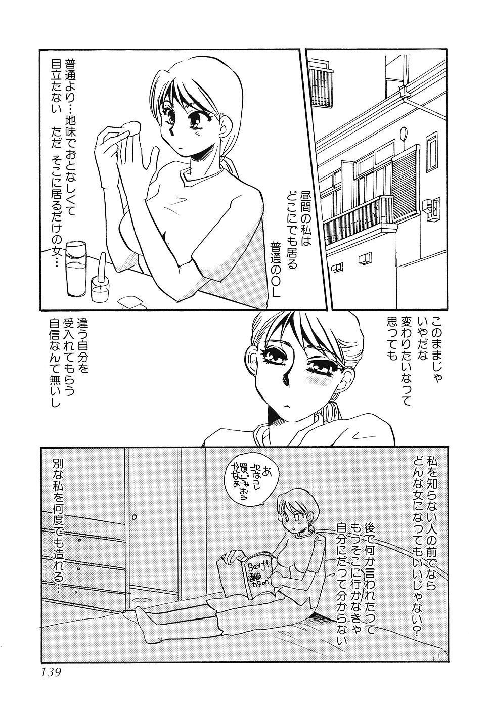 [海野やよい] ゆるして [2005-04-25]