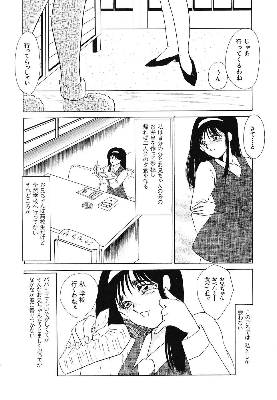 [海野やよい] ゆるして [2005-04-25]