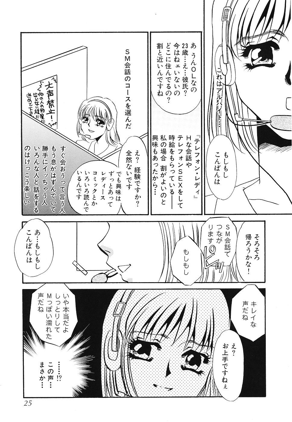 [海野やよい] ゆるして [2005-04-25]