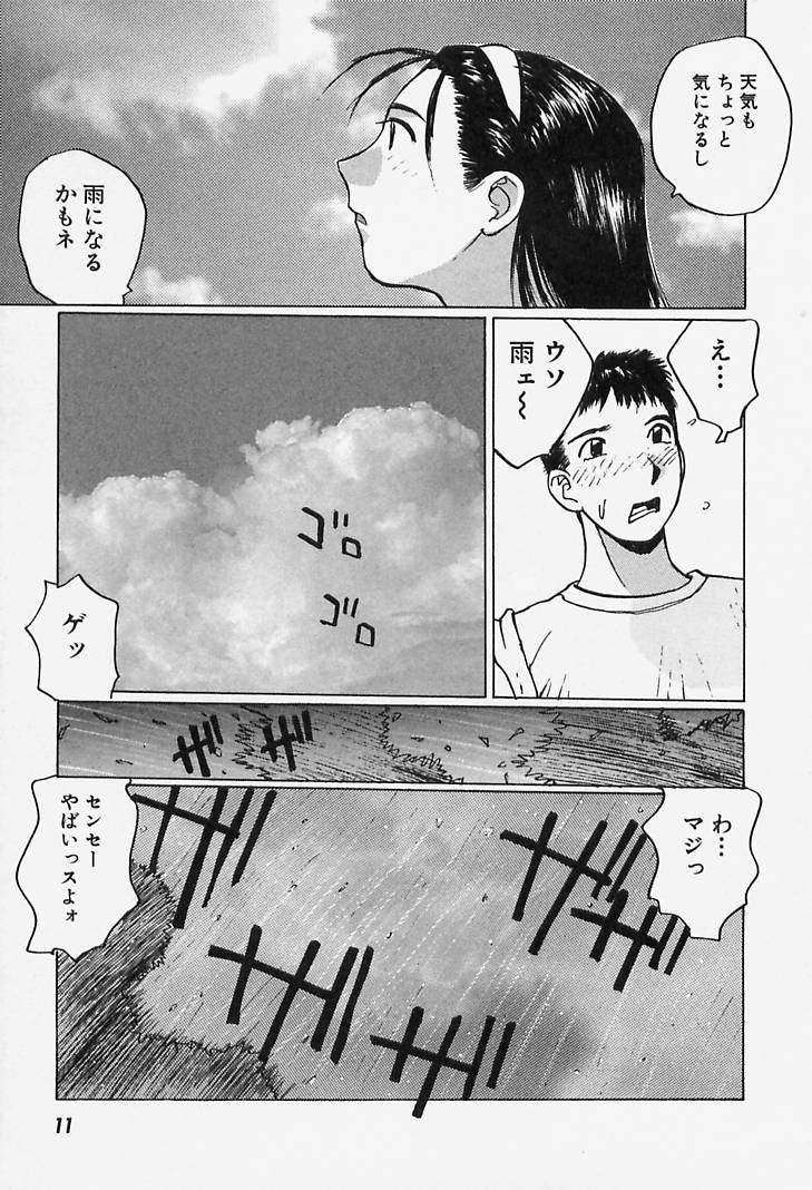 [かたせ湘] 誘惑#お姉さん