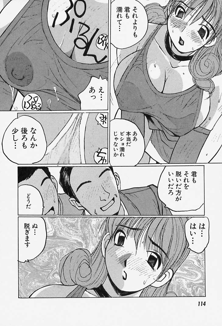 [かたせ湘] 誘惑#お姉さん