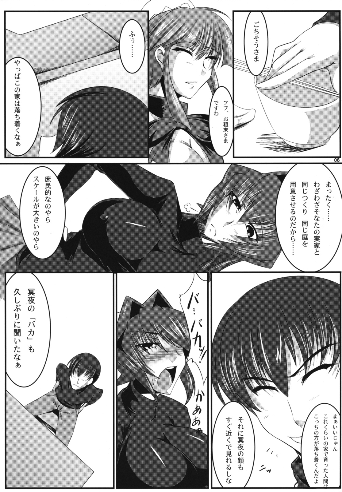 (COMIC1☆3) [寒天示現流 (寒天)] めいど くらいしす (マブラヴ)