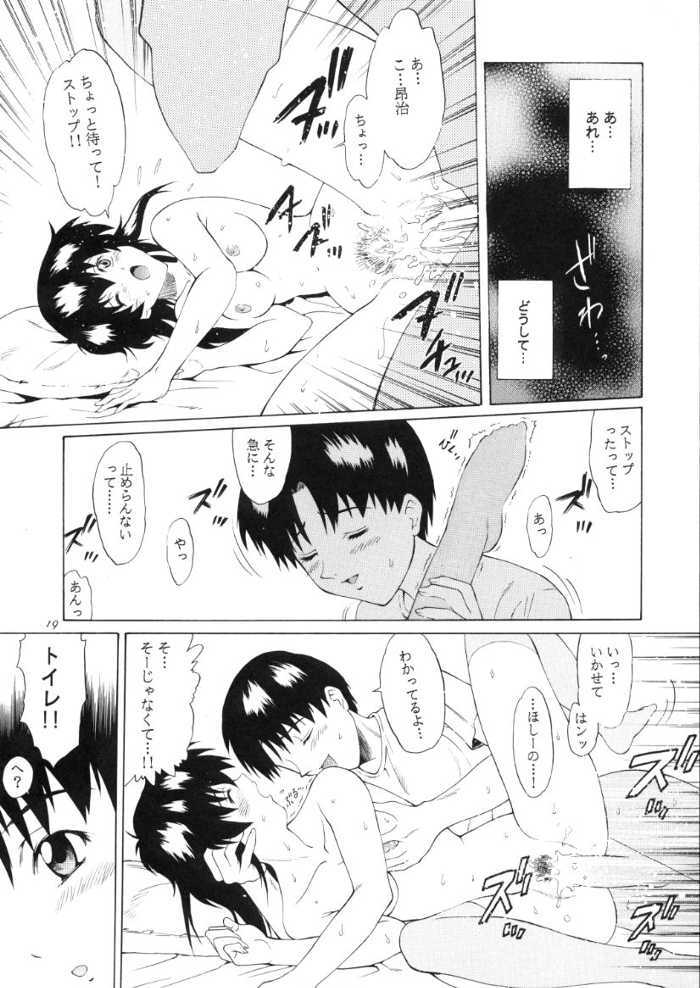 (C59) [GUST (春風ソヨグ)] あおいゆうわく (無限のリヴァイアス)