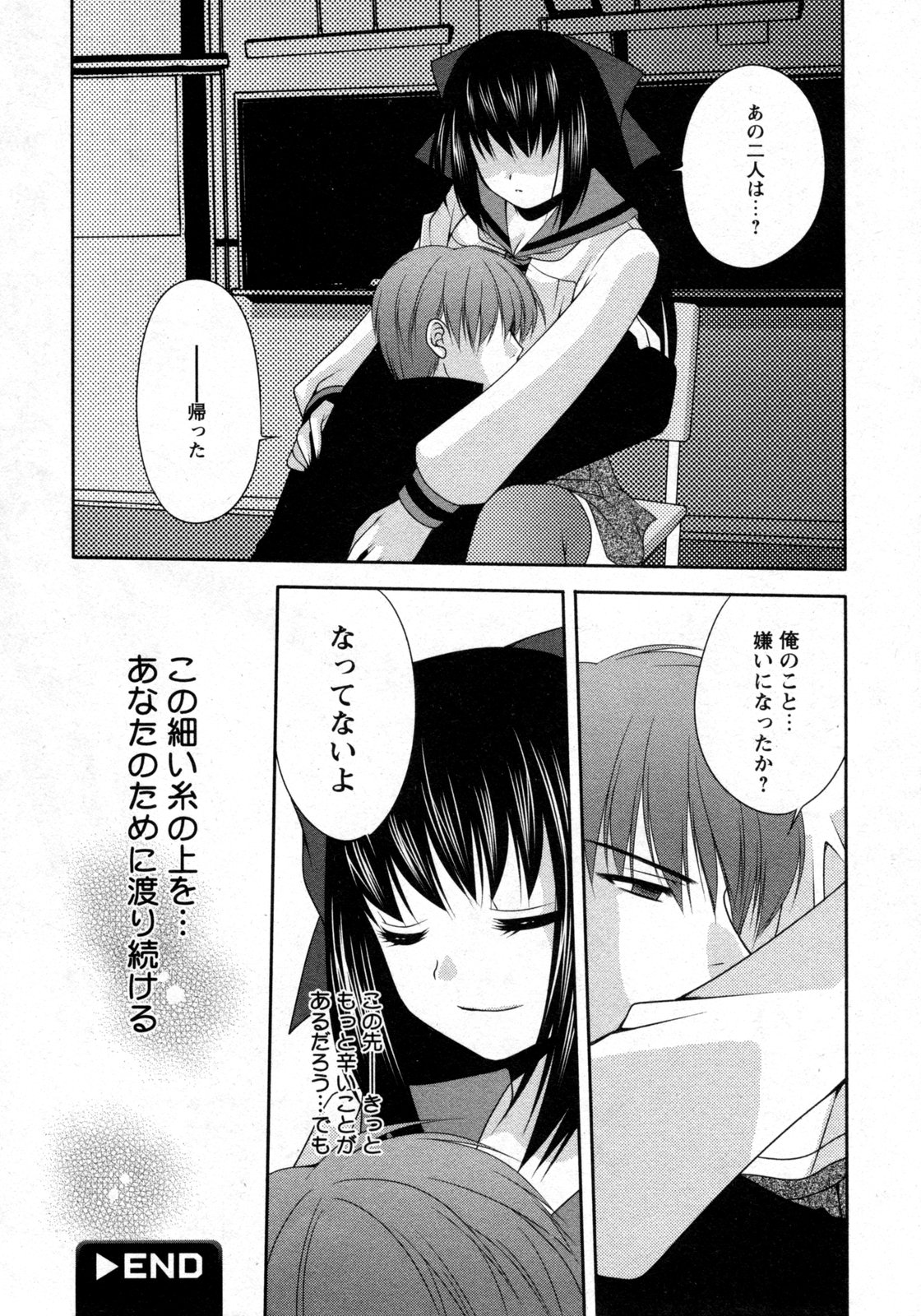 COMIC 姫盗人 2009年09月号