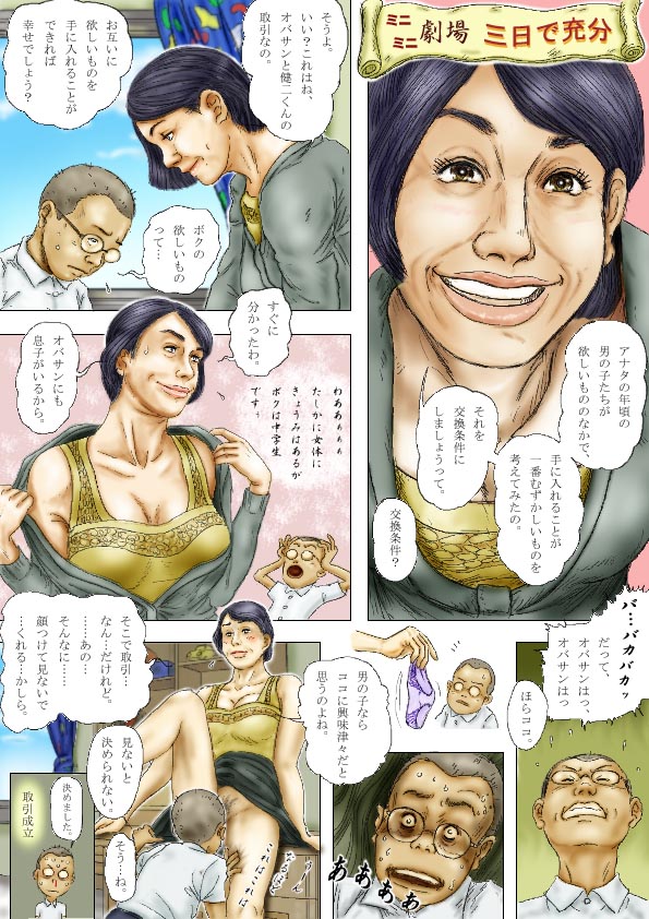 【Cbinpo】ショートコミックコレクション
